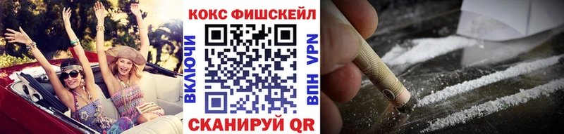 Кокаин FishScale Юрьевец