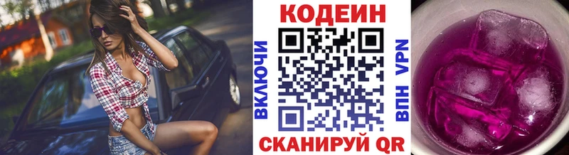 Кодеин Purple Drank  Юрьевец 