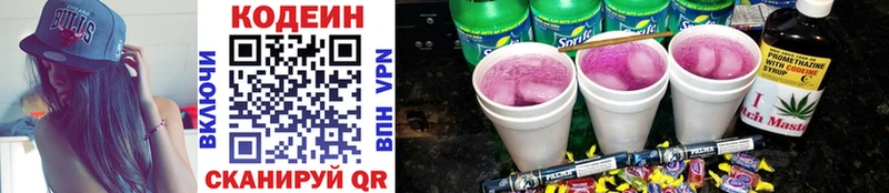 Кодеиновый сироп Lean Purple Drank Юрьевец
