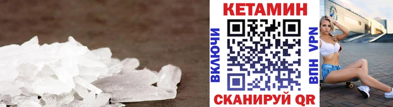 мега маркетплейс  Юрьевец  КЕТАМИН VHQ  закладка 